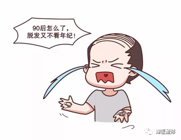植发,终于不“秃”然了 图片-3