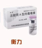 国产or进口瘦脸针有什么区别,应该怎么选? 图片-5