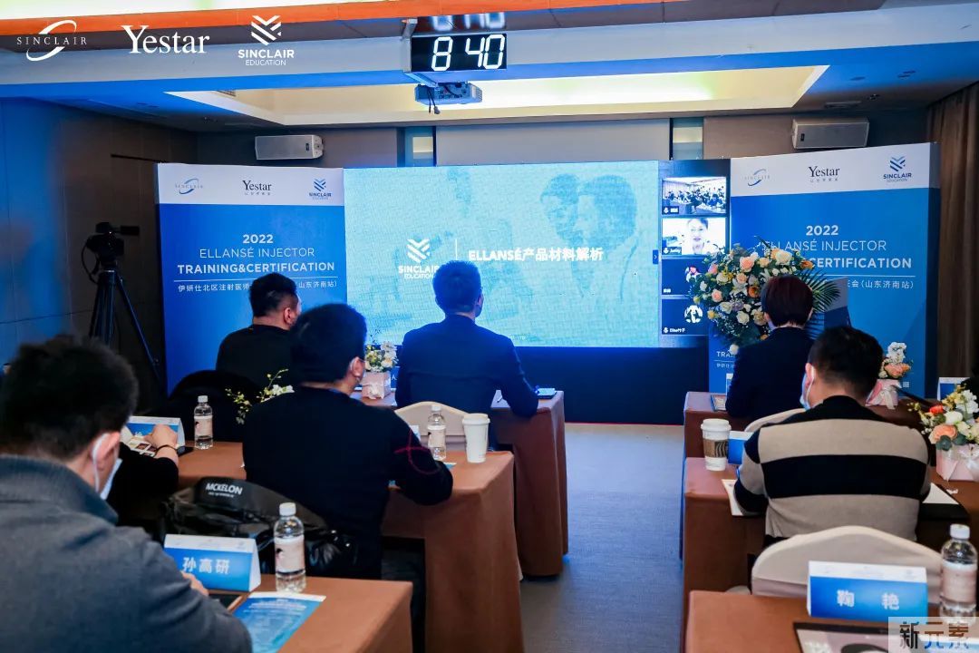2022伊妍仕注射培训会丨刘近兰院长受邀进行学术分享 图片-6