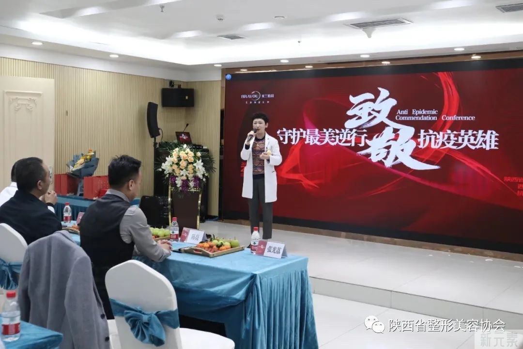 致敬美丽  陕西省整形美容协会慰问米兰柏羽抗疫天使 助力医美行业复苏 图片-4