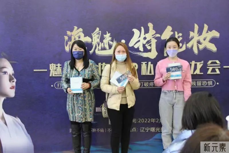 海魅·特能妆vip沙龙会圆满举行 图片-4