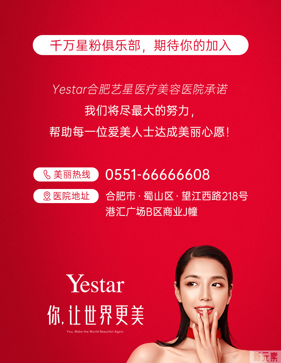 美丽,如期!Yestar艺星【第六届全球星粉节】,今日正式开启! 图片-8