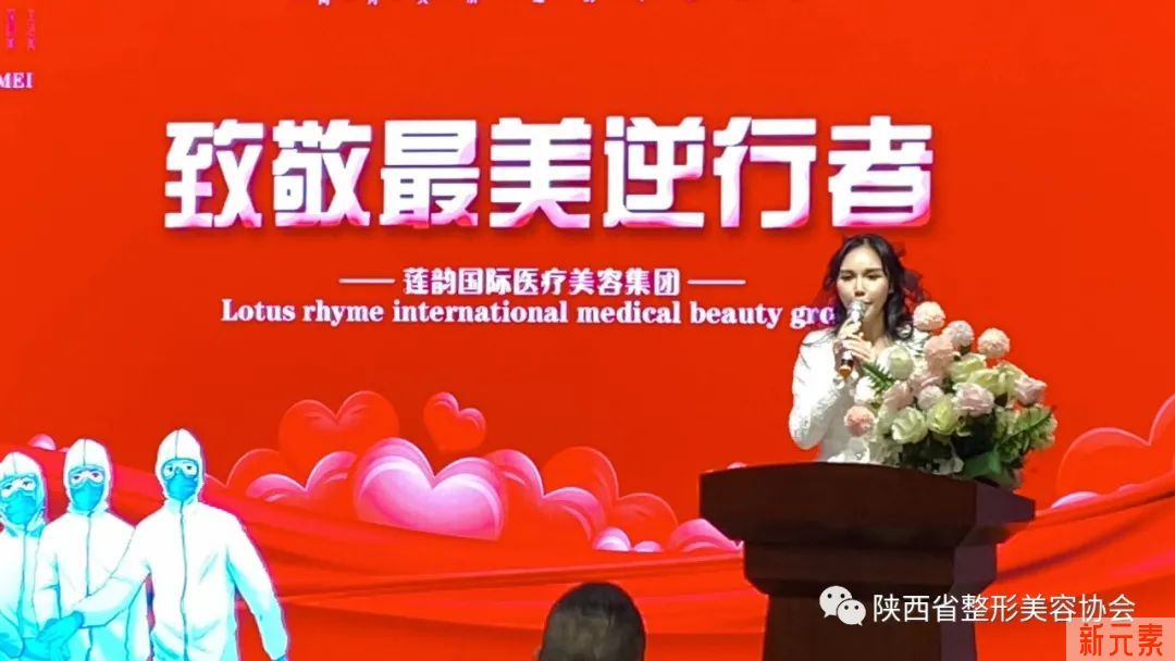 致敬美丽 陕西省整形美容协会慰问莲韵抗疫天使 助力医美行业复苏 图片-3