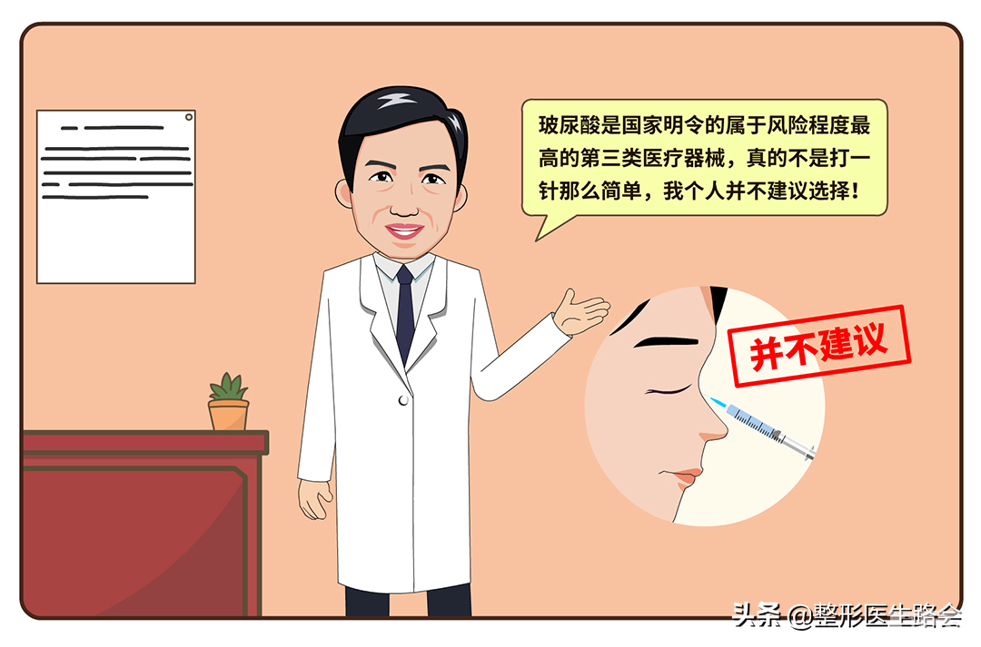 不想手术开刀,可以一直用玻尿酸注射隆鼻子吗? 图片-9