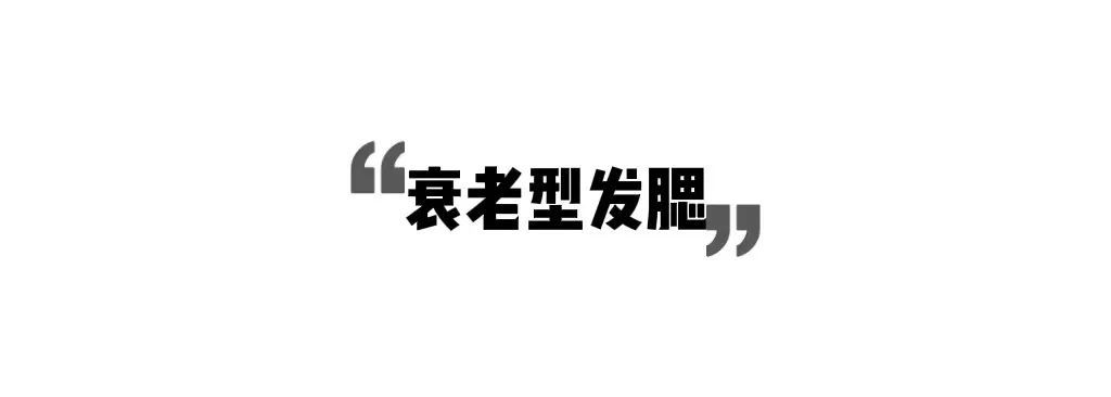 比发福更可怕的发腮,是女明星们的“集体恐惧” 图片-12