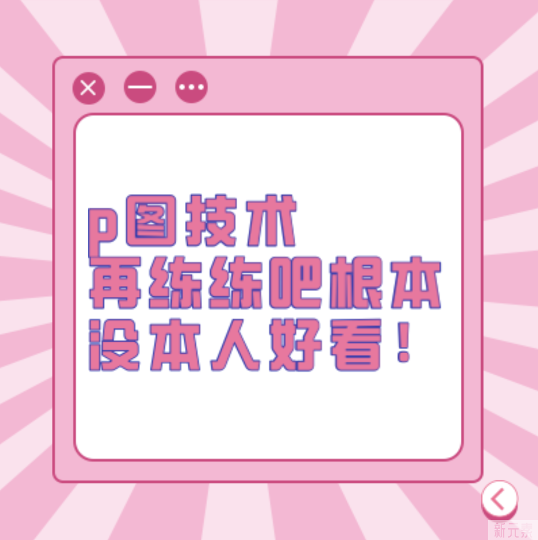 戳进来学 l 任何一个人在女神节不会夸女朋友的我都会伤心的OK? 图片-3