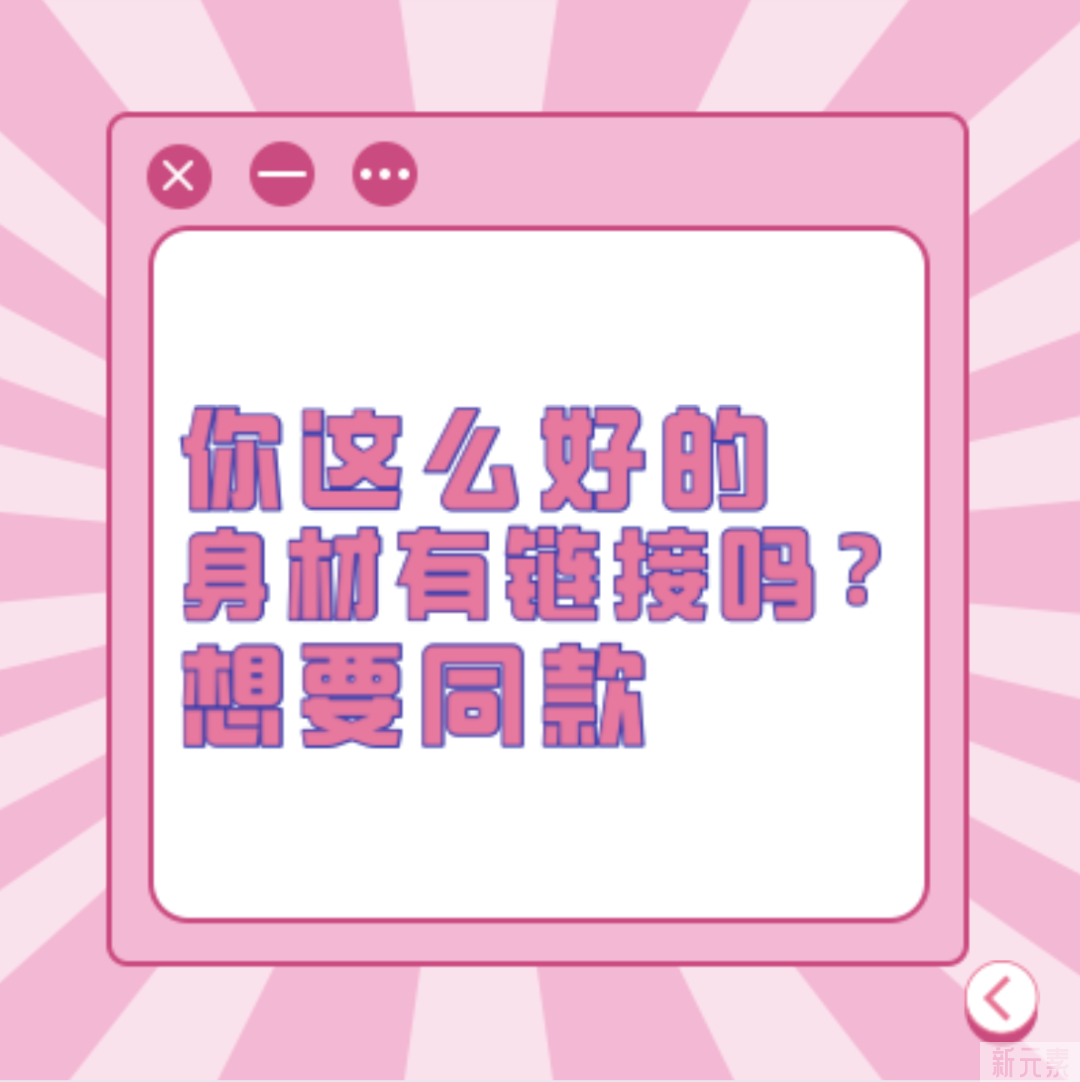 戳进来学 l 任何一个人在女神节不会夸女朋友的我都会伤心的OK? 图片-5