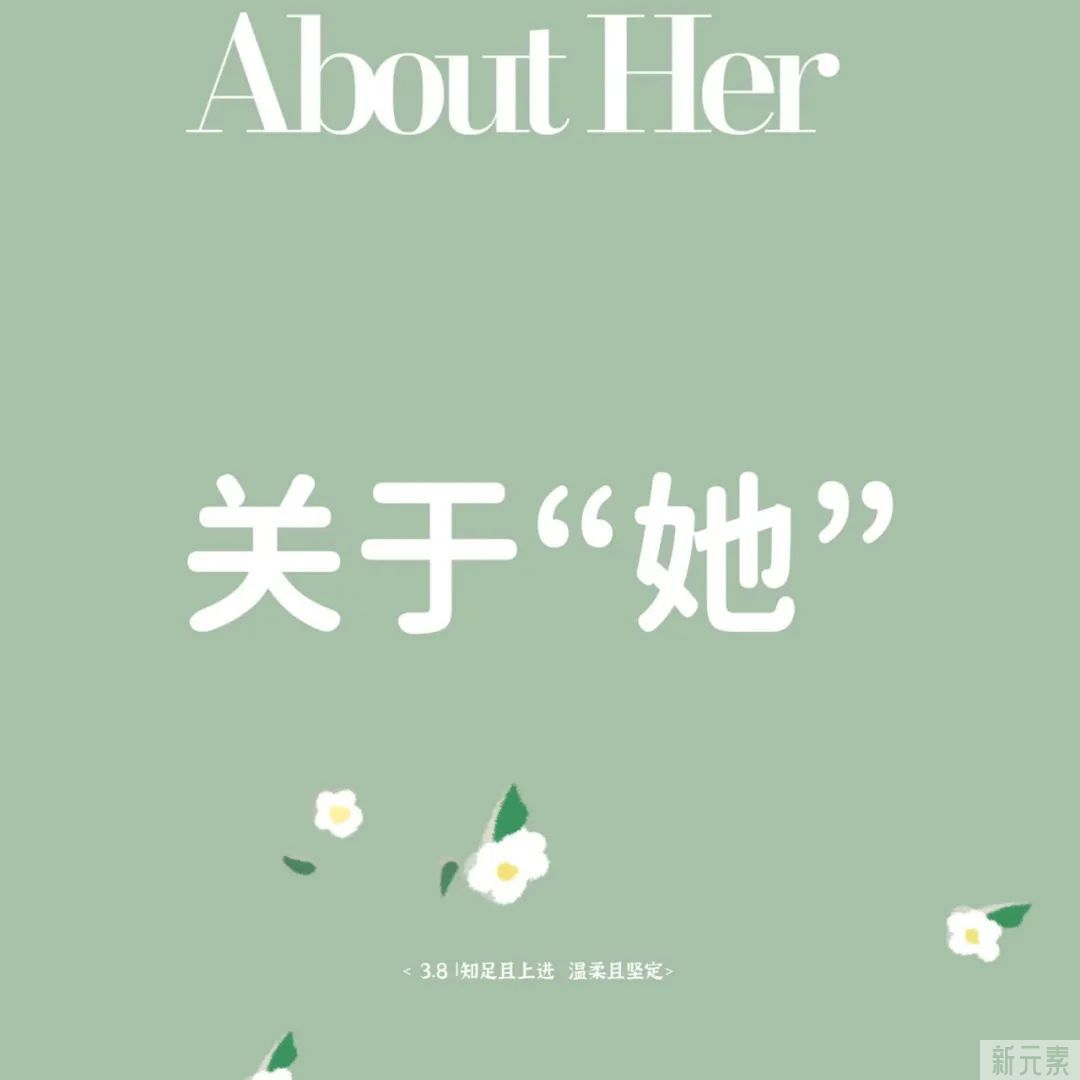 女神节快乐 