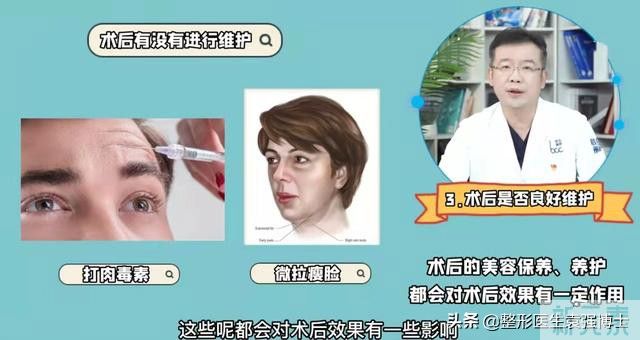 拉皮手术具体能维持多长时间?2、3年还是10年? 图片-5