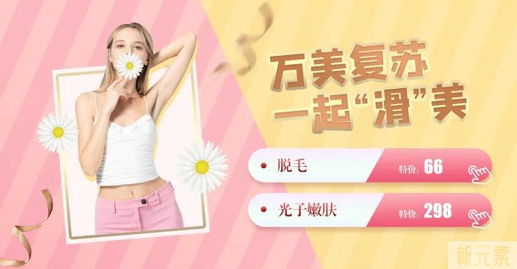春季祛斑有什么好处?这个季节祛斑有什么不一样吗? 图片-1