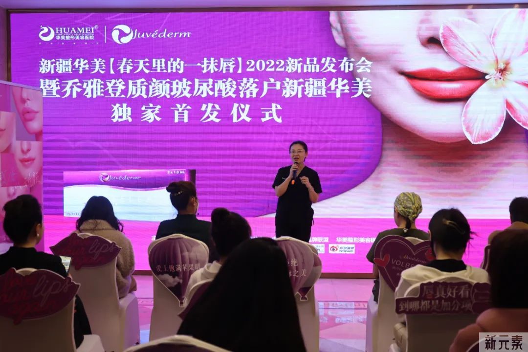 华美整形荣获乔雅登质颜首发合作机构授牌丨我院两大院长荣获首批认证授权注射医师! 图片-10
