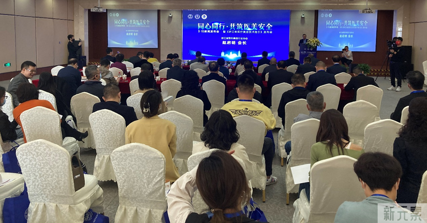 【聚焦3·15】全国首部医疗美容技术指引《浙江省医疗美容技术指引》发布 图片-6