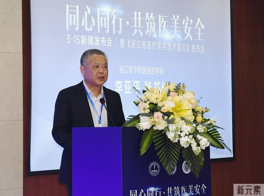【聚焦3·15】全国首部医疗美容技术指引《浙江省医疗美容技术指引》发布 图片-15