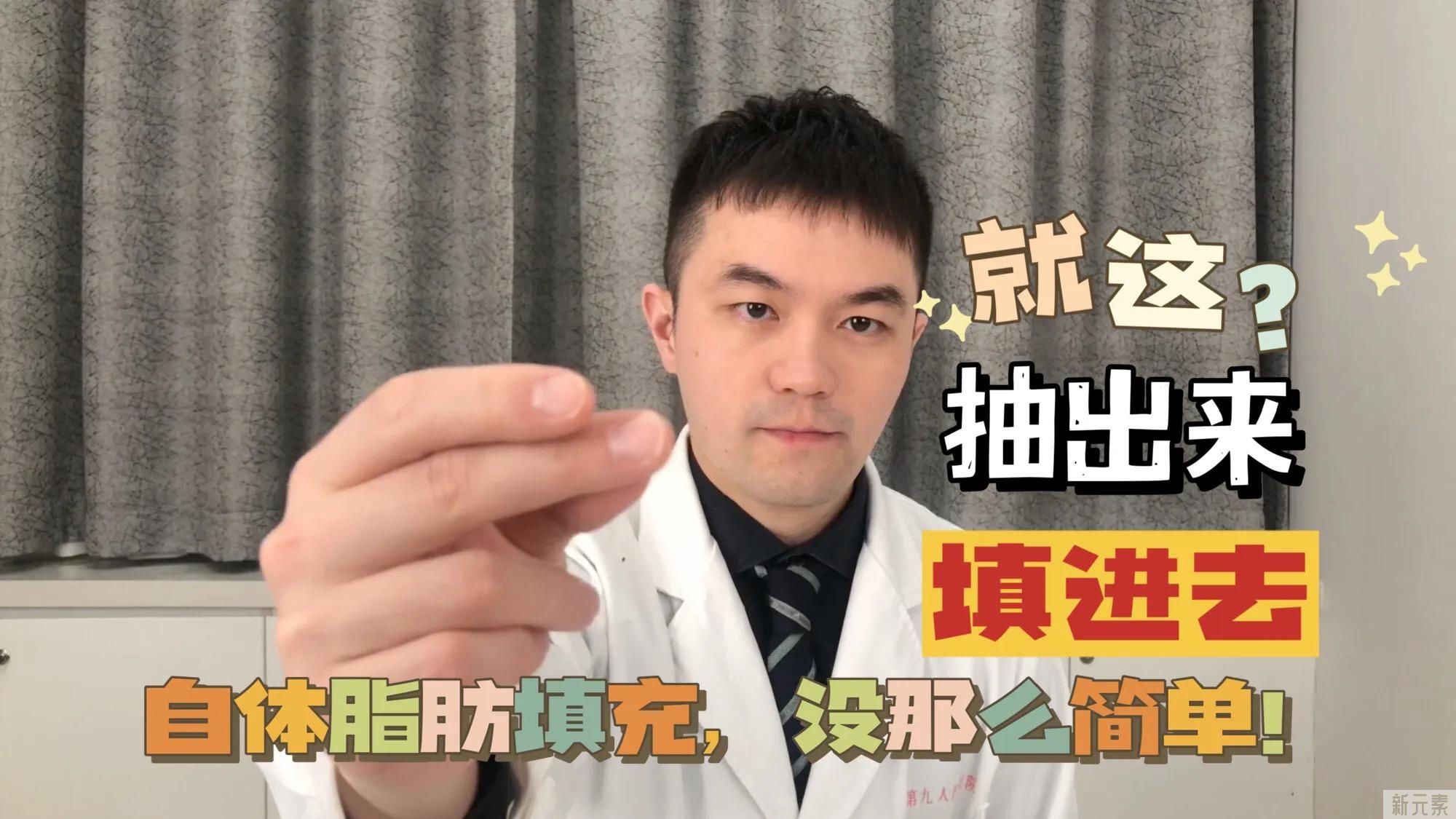 脂肪填充，不止抽出来、填进去那么简单 图片-1