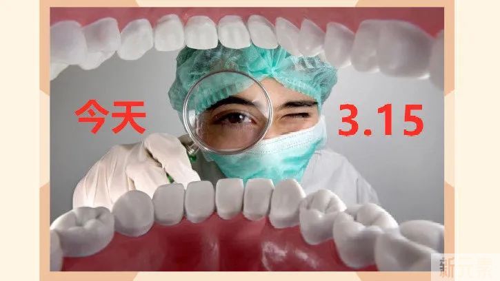 品质坚守，每天都是315 
