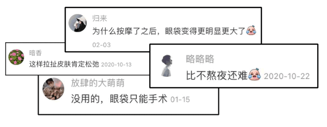日本整骨大师徒手消除眼袋?实测7天后我悟了... 图片-4