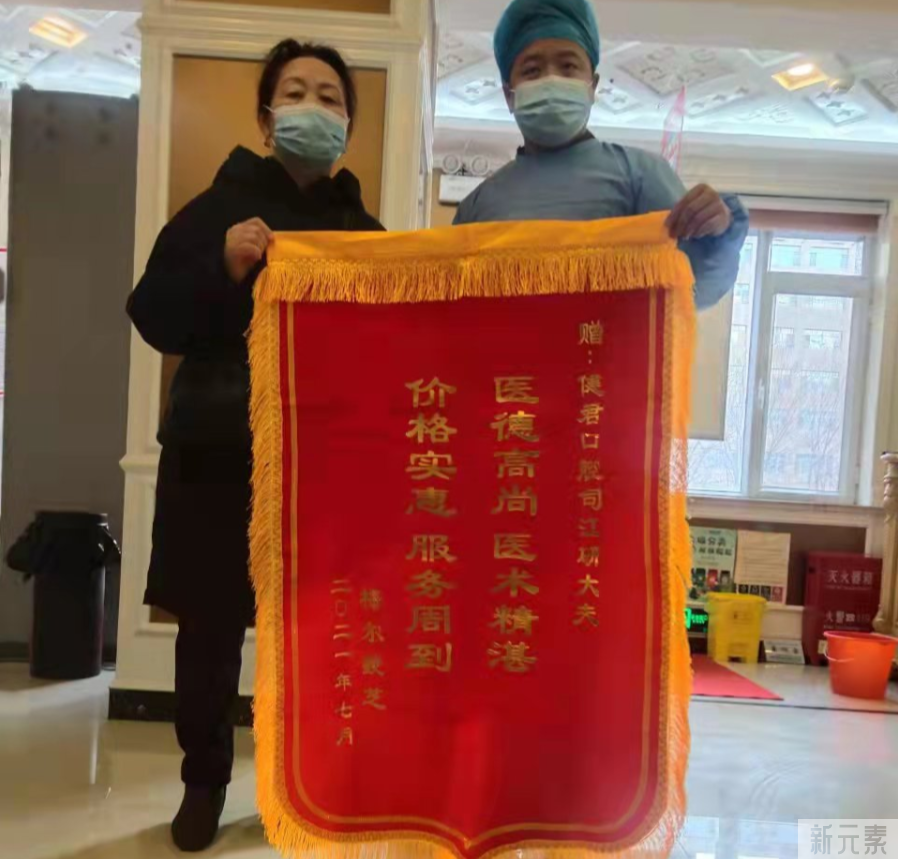 锦旗表谢意 医患情谊深 图片-10