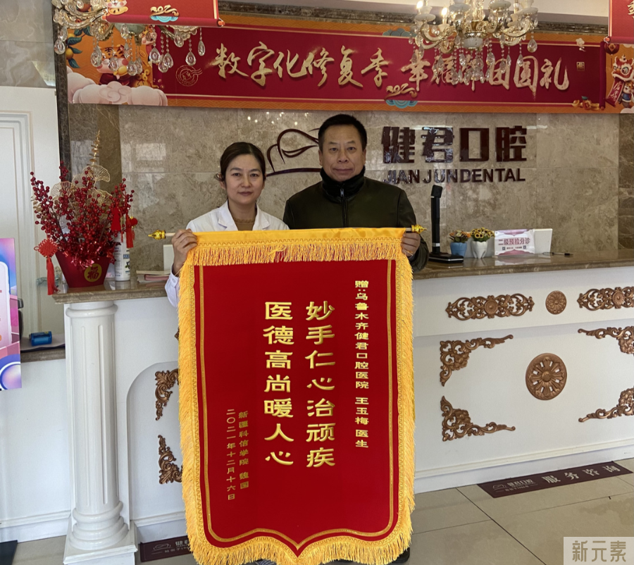 锦旗表谢意 医患情谊深 图片-11