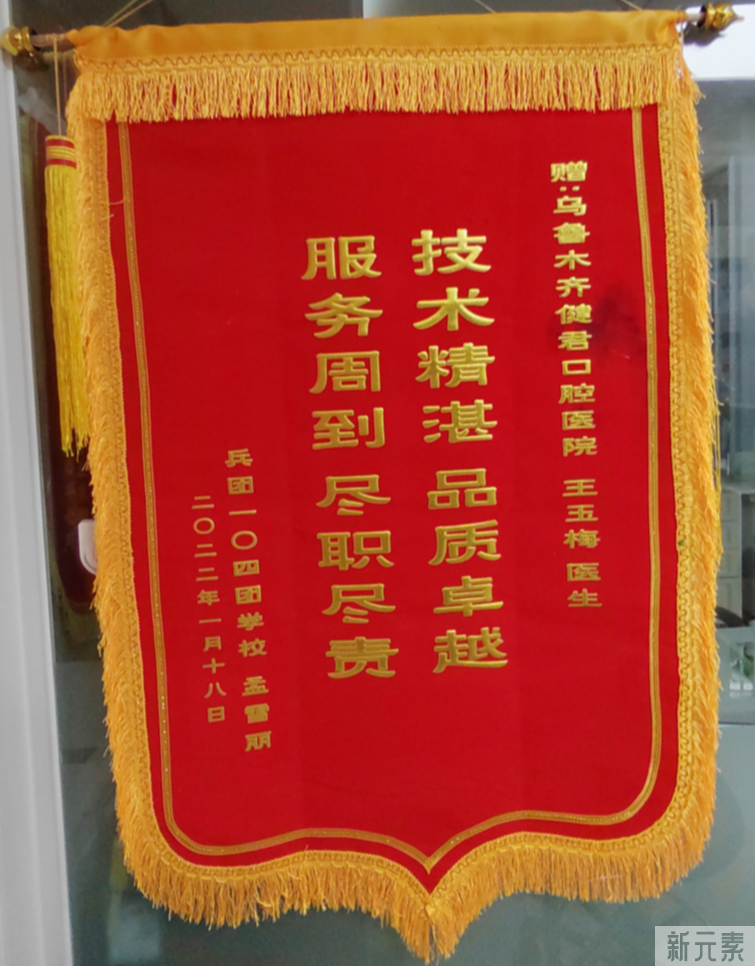 锦旗表谢意 医患情谊深 图片-18