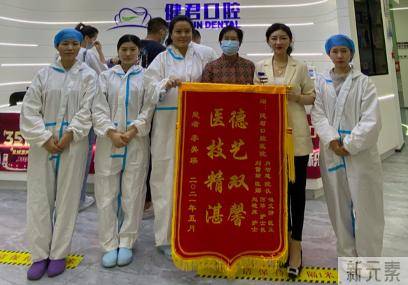 锦旗表谢意 医患情谊深 图片-23