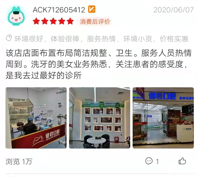 锦旗表谢意 医患情谊深 图片-27