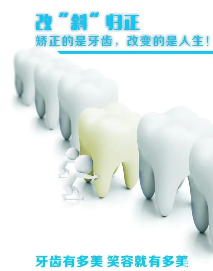 正畸，把牙齿收进去，下巴转出来 图片-4