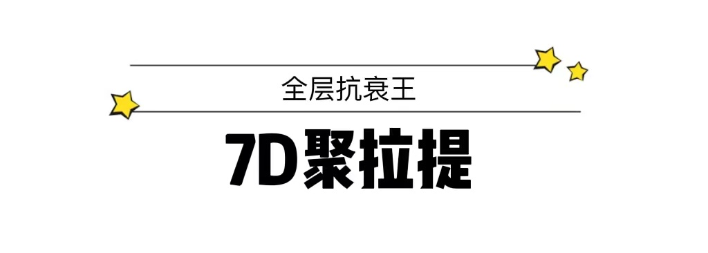 热门抗衰仪器大比拼，抗衰界王牌哪家强? 图片-9