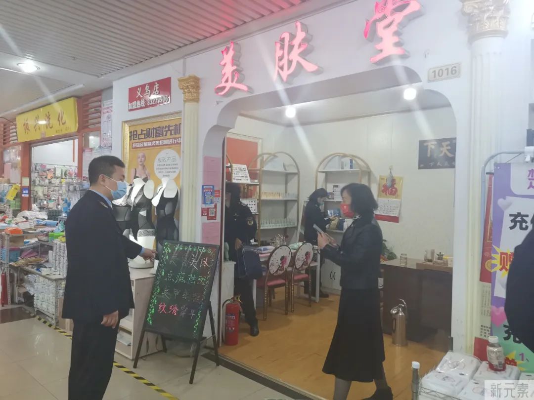 济南市章丘区打击非法医疗美容行为专项检查，建立“黑名单”，实施联合惩戒 图片-3