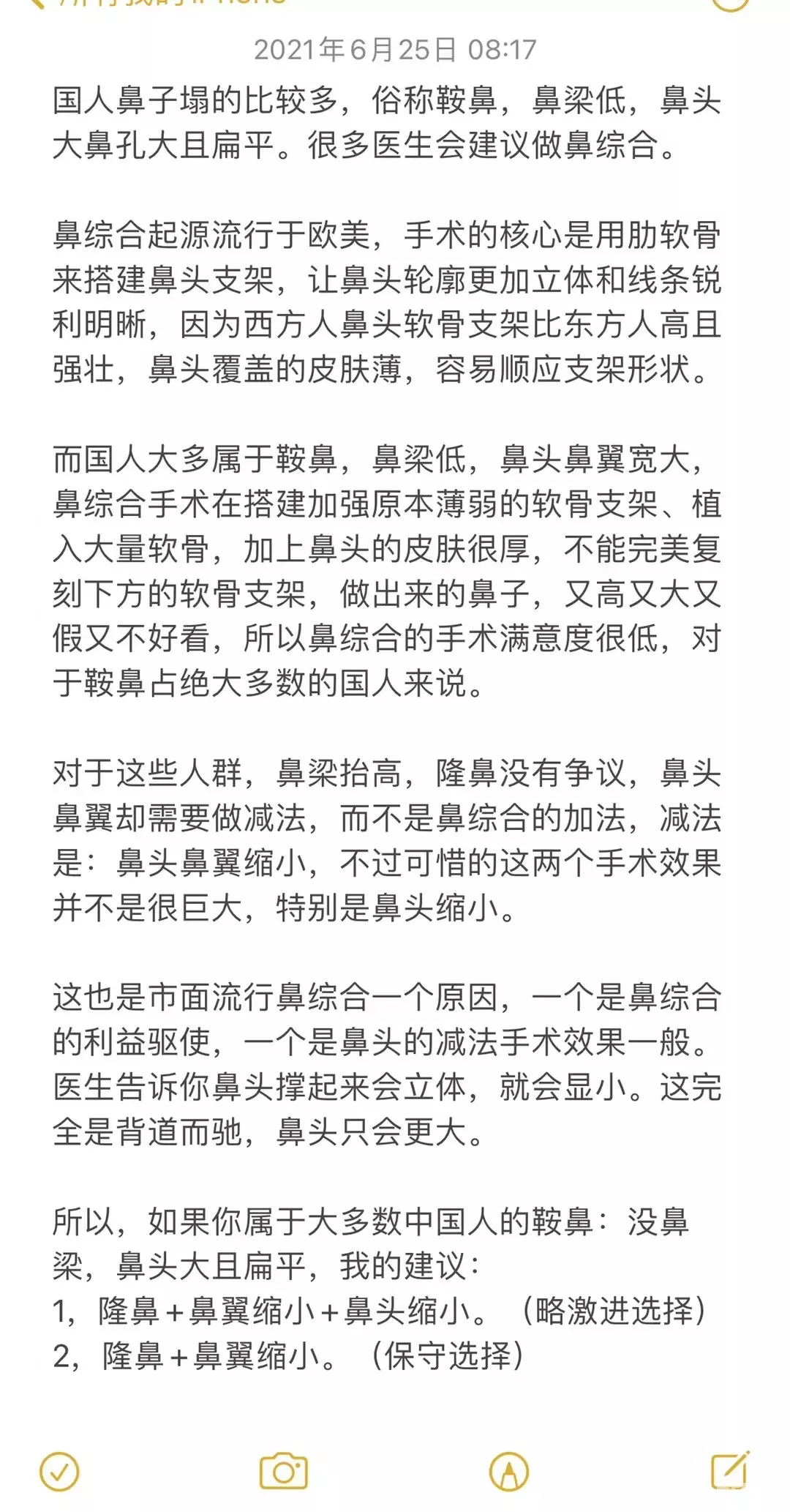 今天的手术，现在来手术的不是小区刚开环的 图片-2