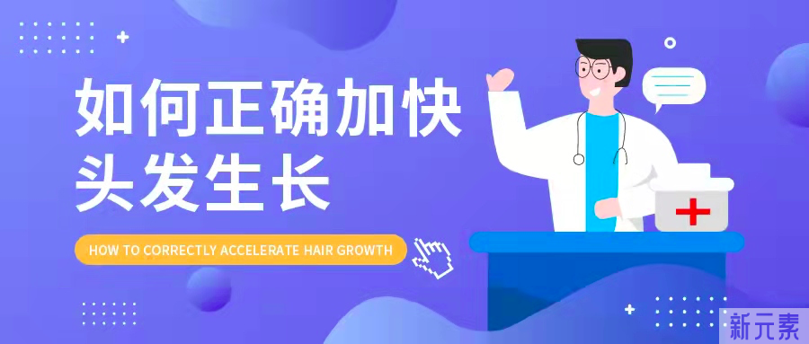 剪发不能让头发加快生长，得这样做才有用 图片-2