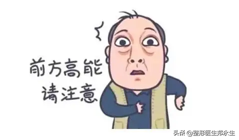 为什么男性的眼袋比女性严重，竟然跟这4大因素有关 图片-1