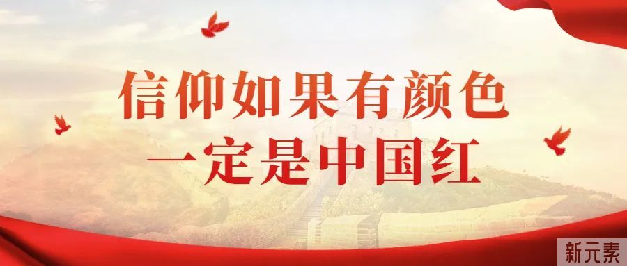 云南省整形美容协会党支部开展党建活动坚定理想信念，增强党性认识! 图片-12