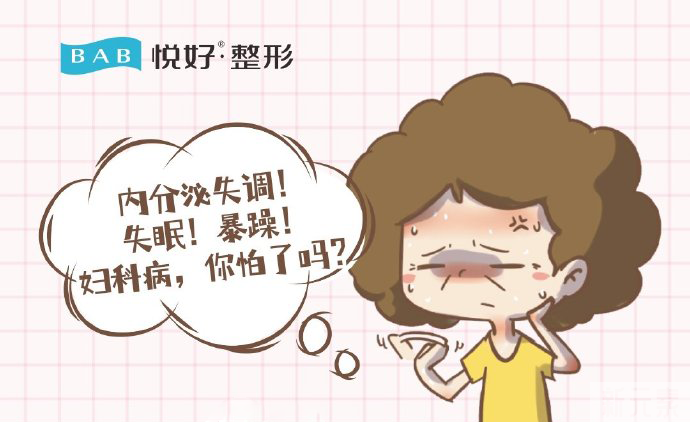 【悦好·私密青春荟】改善私密衰老，重塑私密年轻态，3月26日下午14:30分不见不散~(参与活动就送精美好礼) 图片-4