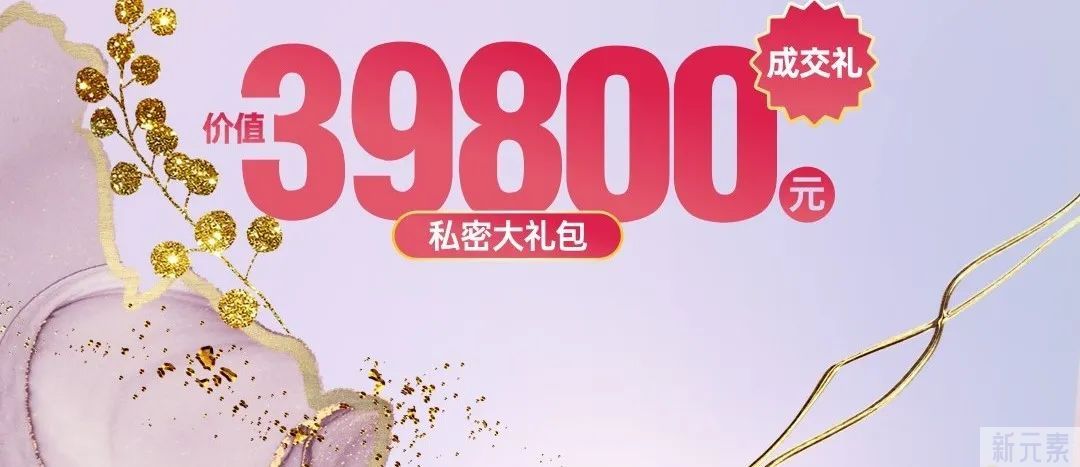 【悦好·私密青春荟】改善私密衰老，重塑私密年轻态，3月26日下午14:30分不见不散~(参与活动就送精美好礼) 图片-9