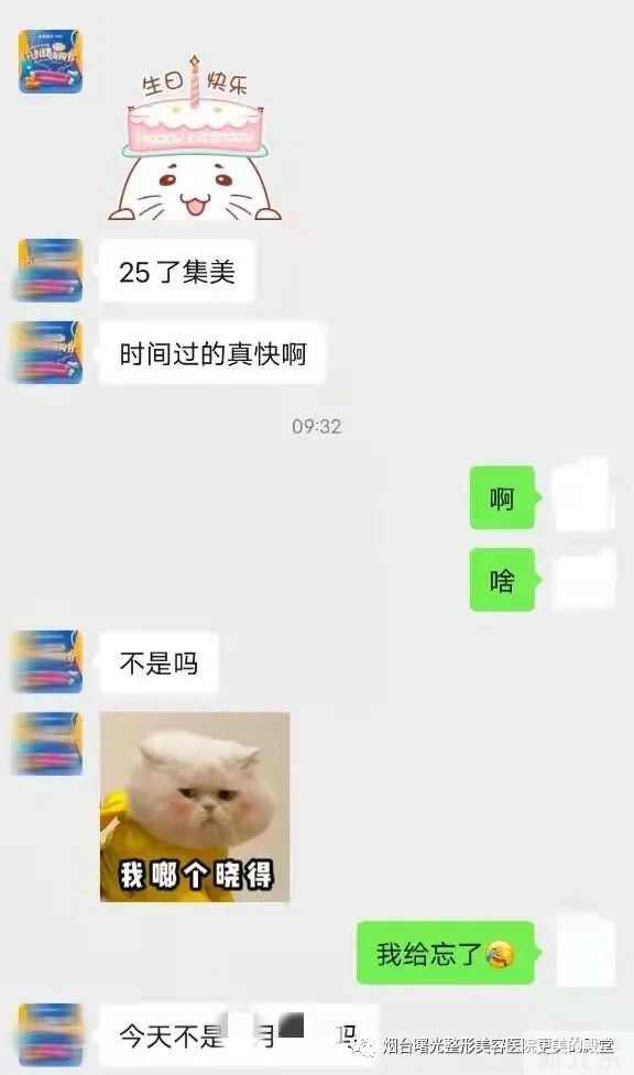 “生日快乐”“对不起我忘了”—烟台防疫故事 图片-2
