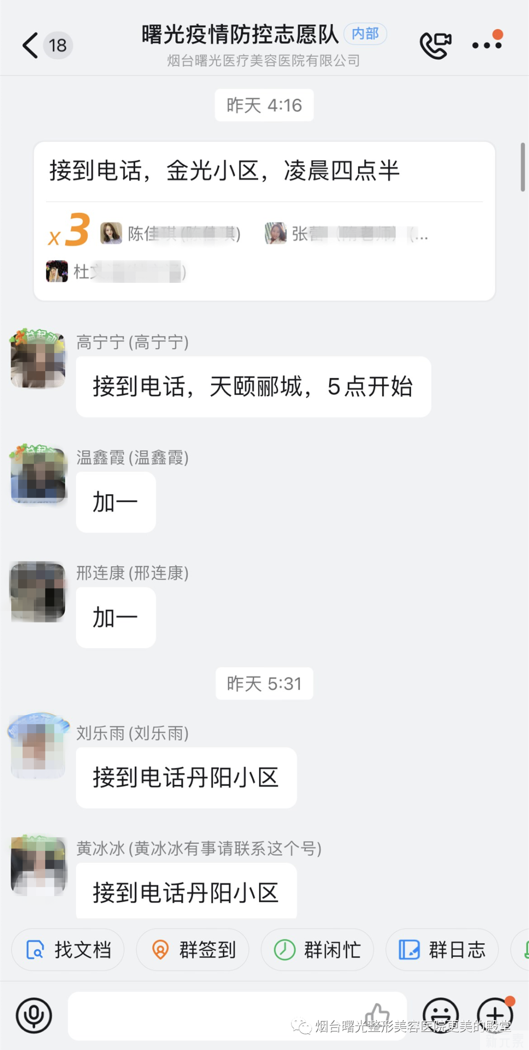 一上午连续攀爬30次6楼是什么体验?—烟台防疫故事 图片-6
