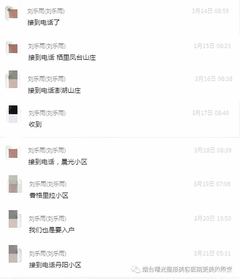 一上午连续攀爬30次6楼是什么体验?—烟台防疫故事 图片-4