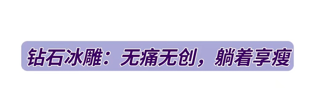 人瘦了，可脸却“垮”了!避开「脸垮」，让瘦身和美颜齐飞 图片-13
