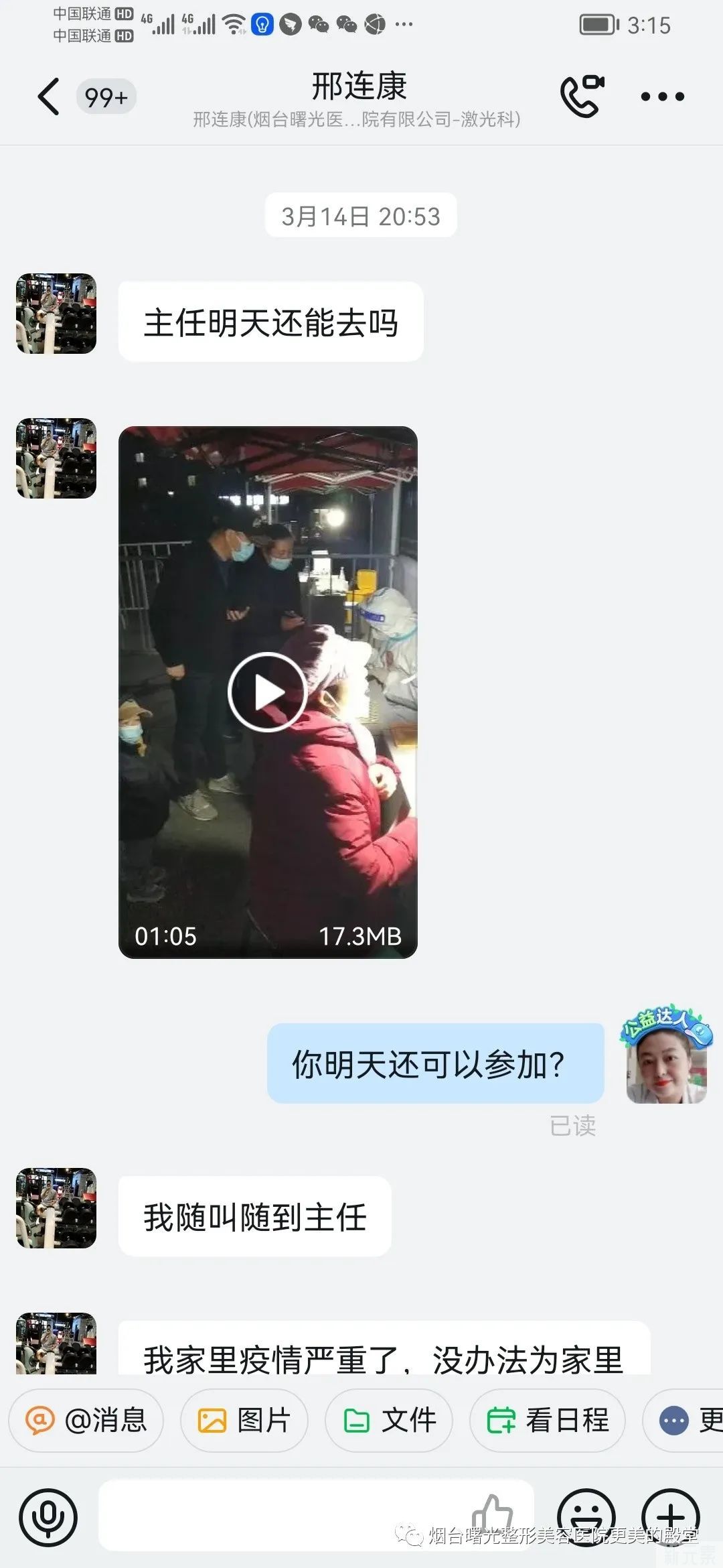 在你眼里是“大白”，在他父母眼里，他还是个“孩子” — 第四篇 烟台防疫故事 图片-13