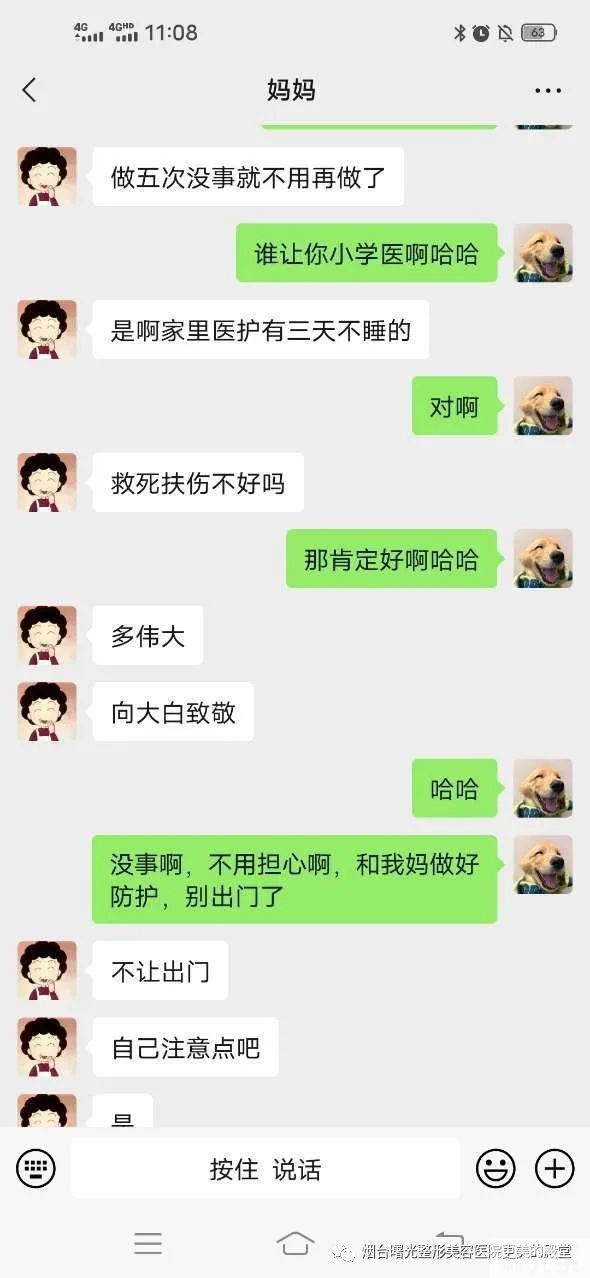 在你眼里是“大白”，在他父母眼里，他还是个“孩子” — 第四篇 烟台防疫故事 图片-11