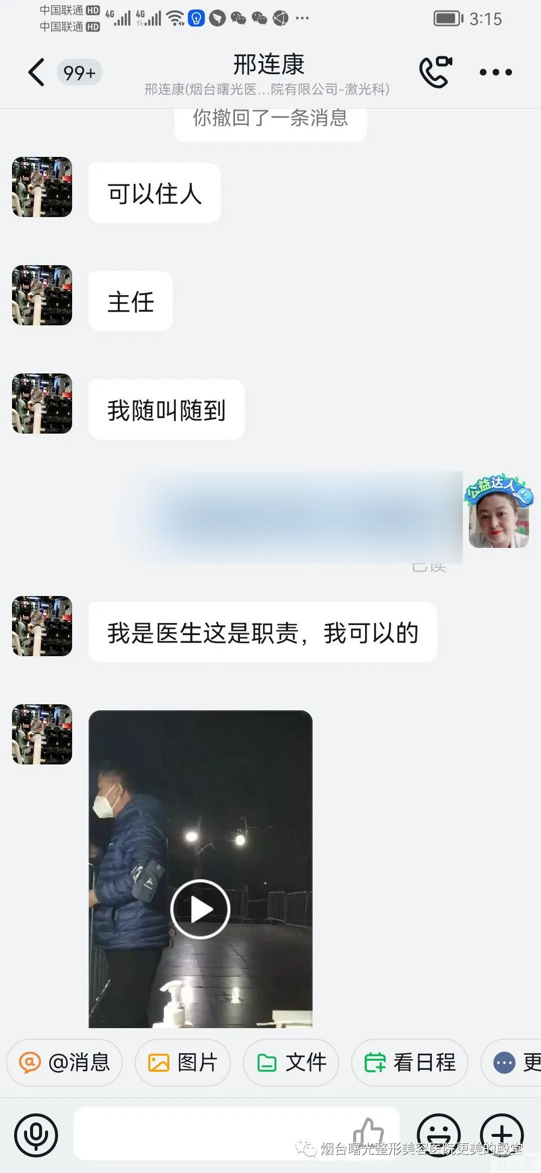 在你眼里是“大白”，在他父母眼里，他还是个“孩子” — 第四篇 烟台防疫故事 图片-14