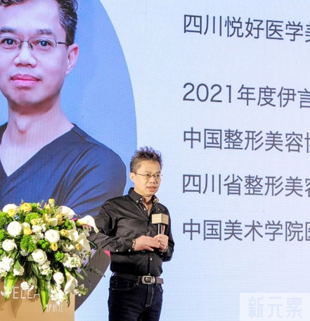 【悦好双喜讯】3.29携手伊妍仕成立“美丽人生”俱乐部，官方认证导师王祥院长喜获绿宝石榜单医生 ，文末有惊喜(参与活动送好礼) 图片-8