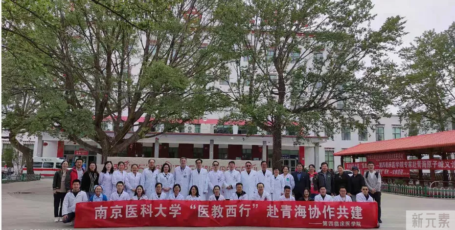 千里赴青海，共美西行路——我院林金德副院长作为南医大附属医院专家代表赴青海开展医疗服务活动 图片-5