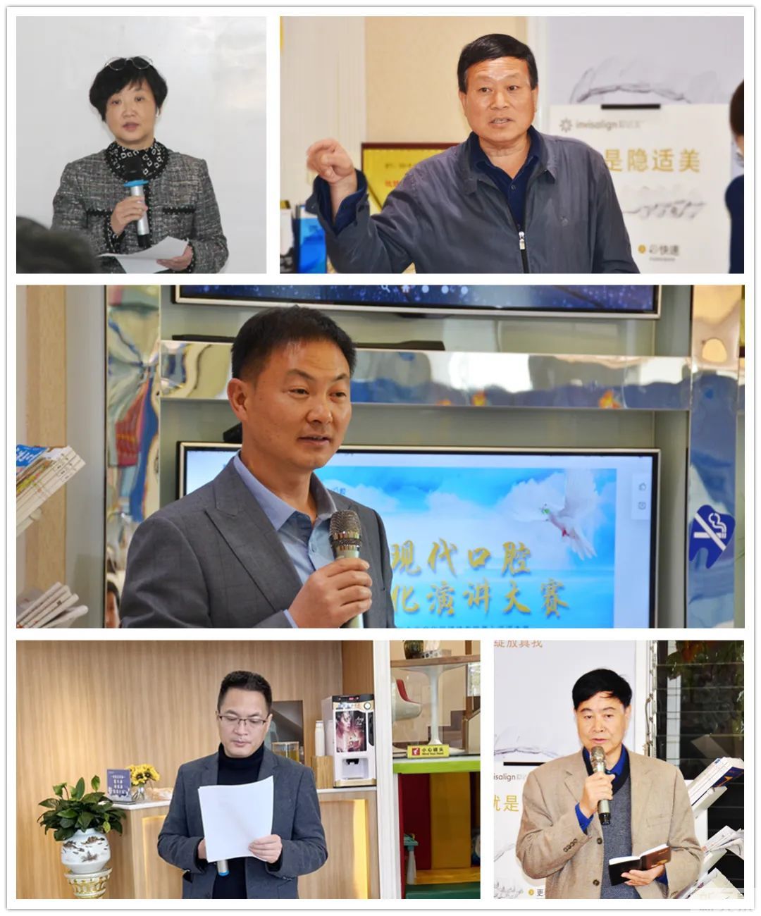 云南省整形美容协会口腔美容分会会员口腔企业文化及职业化素养主题演讲大赛 图片-8