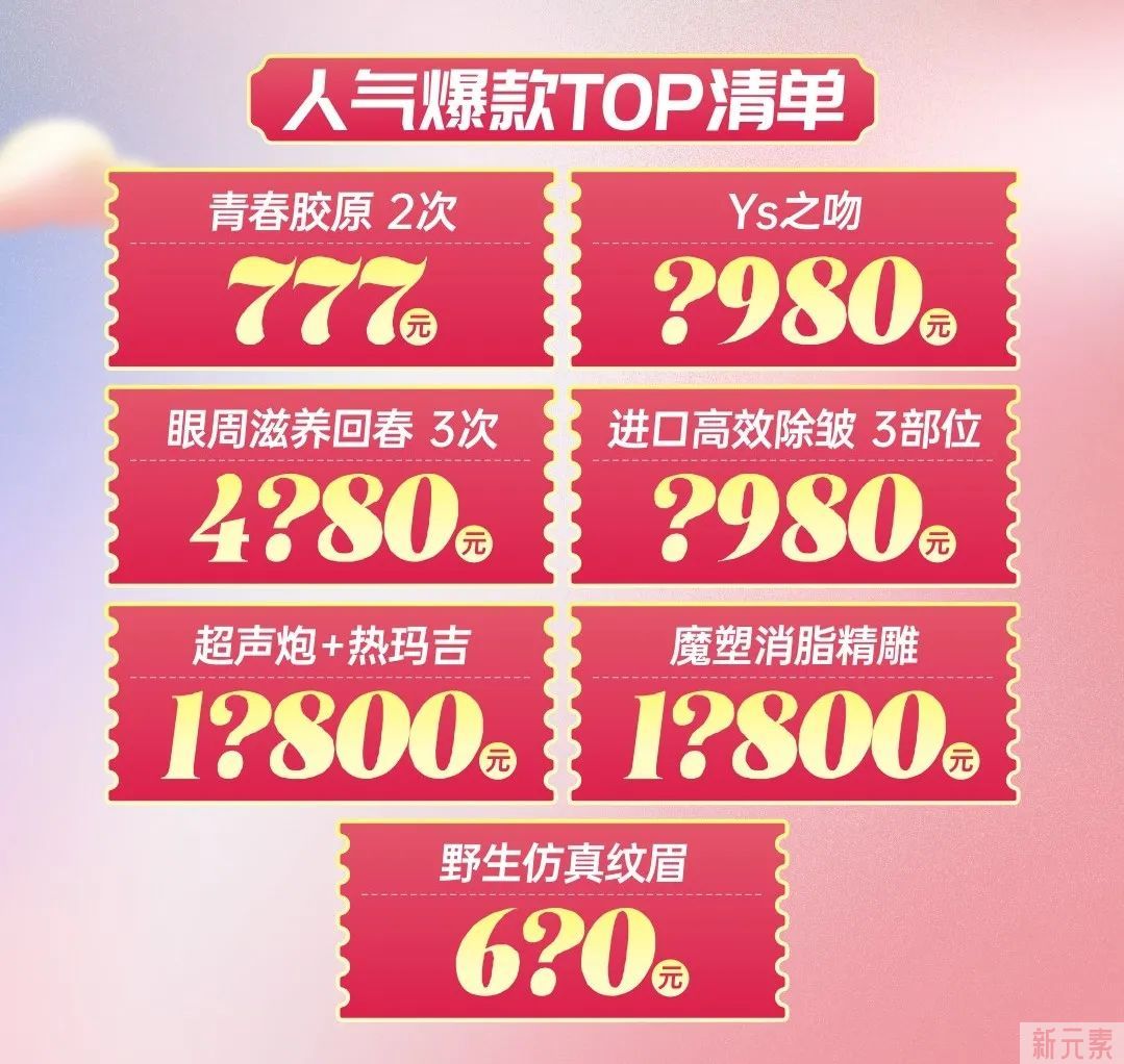 【直播预告】悦好春生之美直播盛典，3月30日19点等你来看，多轮抽奖赢超声炮，还有亮颜喷雾、养生礼盒免费送...... 图片-8