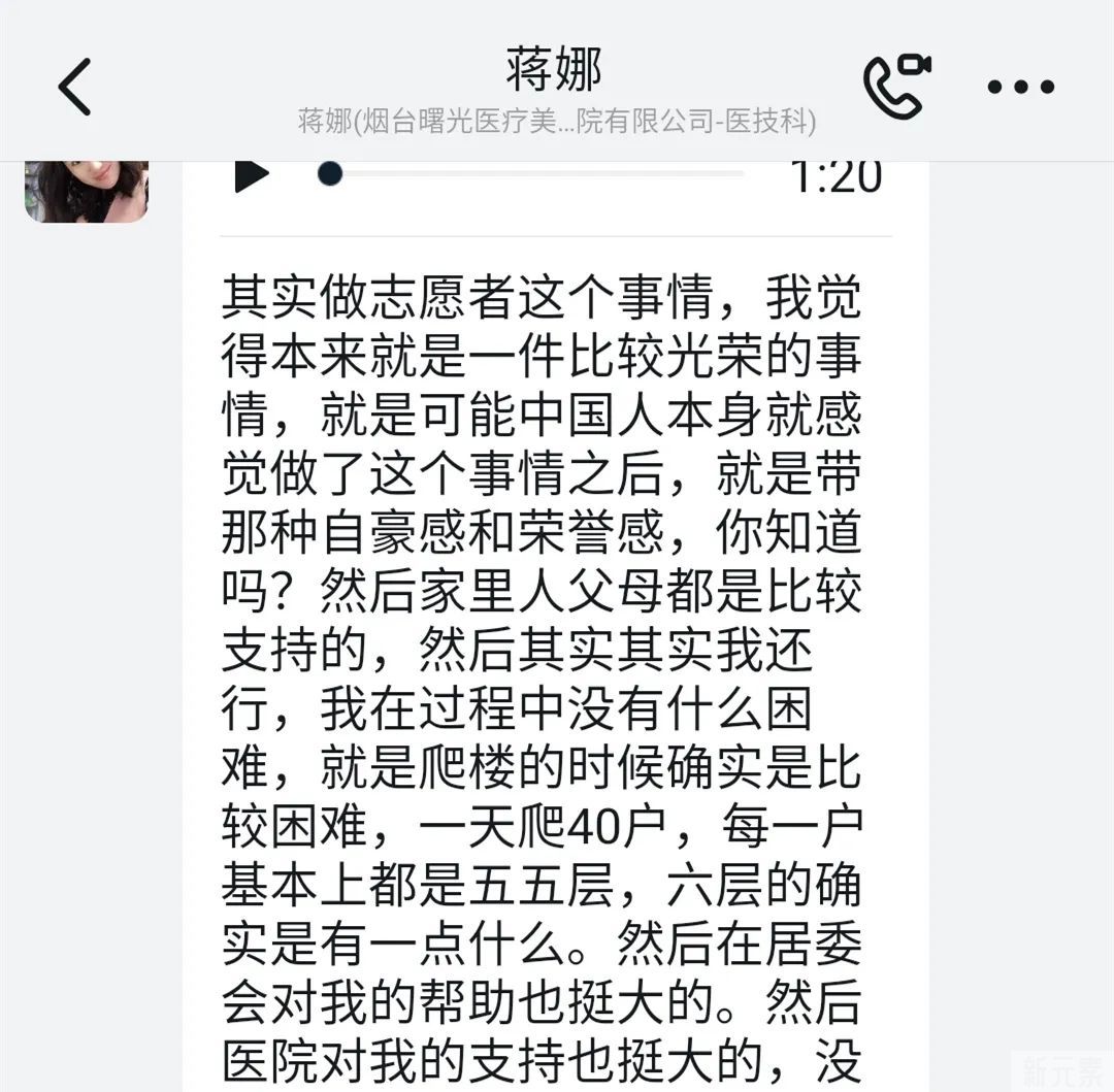 这双手的主人经历了什么?—烟台防疫故事(7) 图片-8