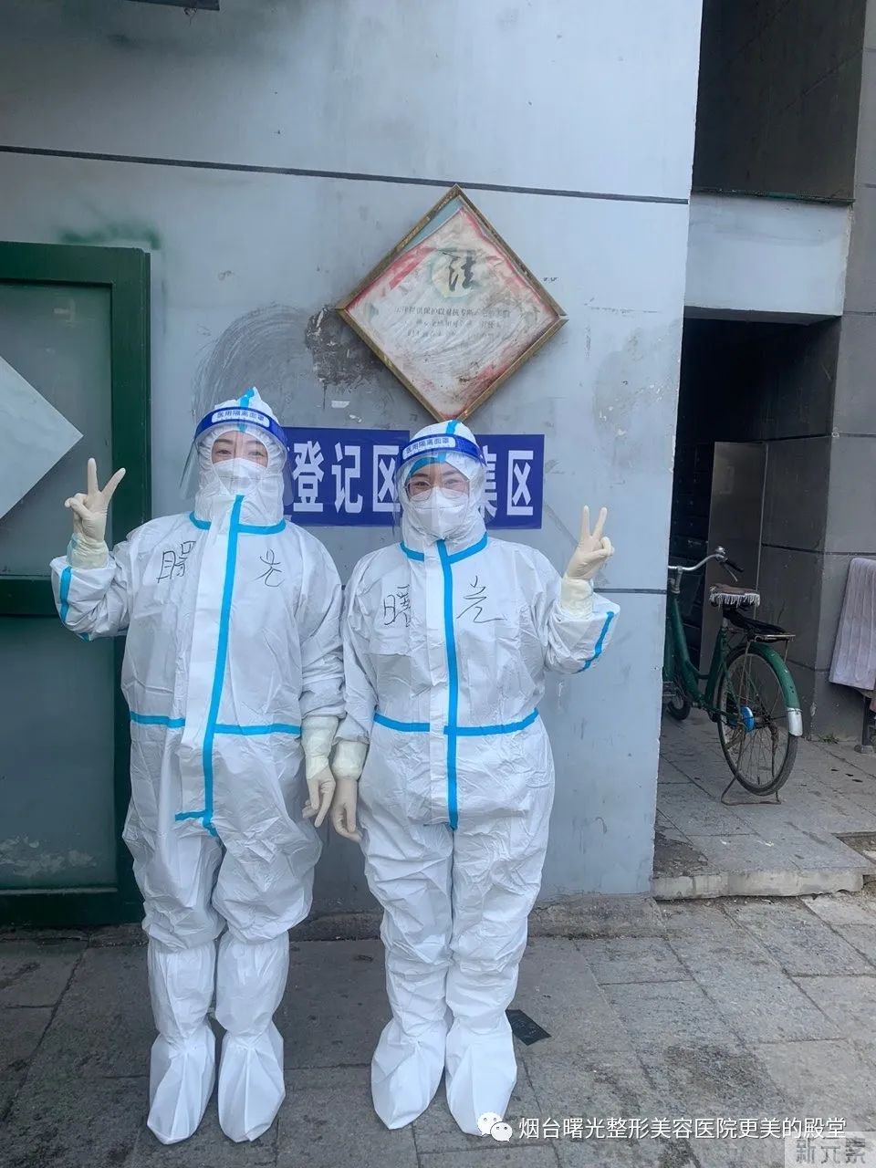 这双手的主人经历了什么?—烟台防疫故事(7) 图片-7