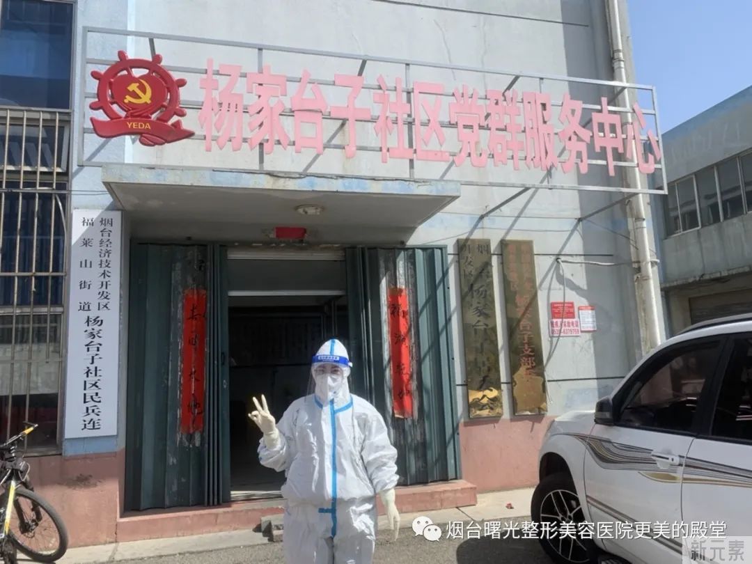 这双手的主人经历了什么?—烟台防疫故事(7) 图片-9