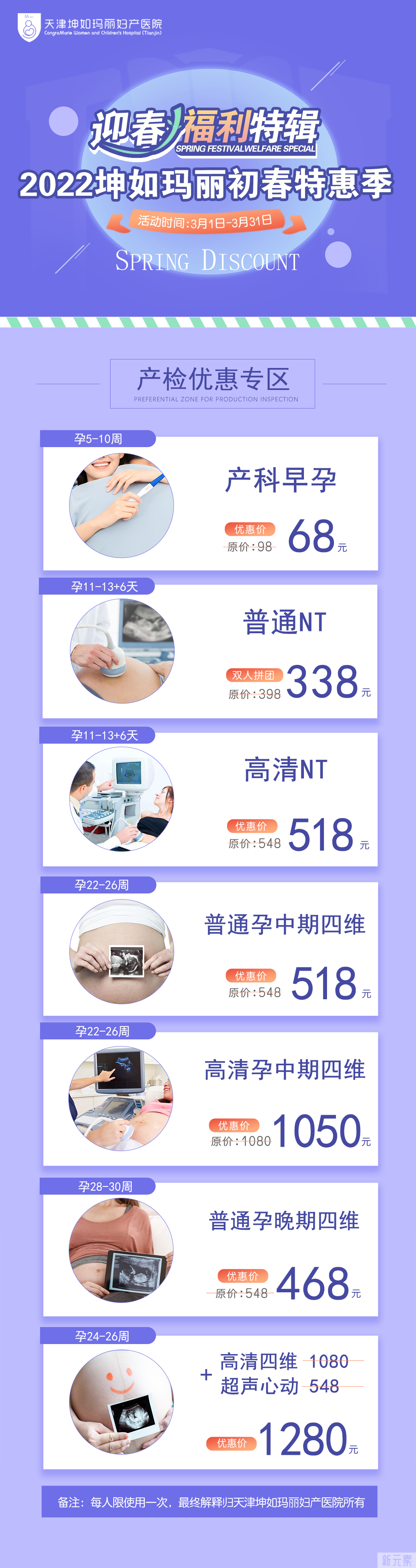 3月福利疯抢倒计时 