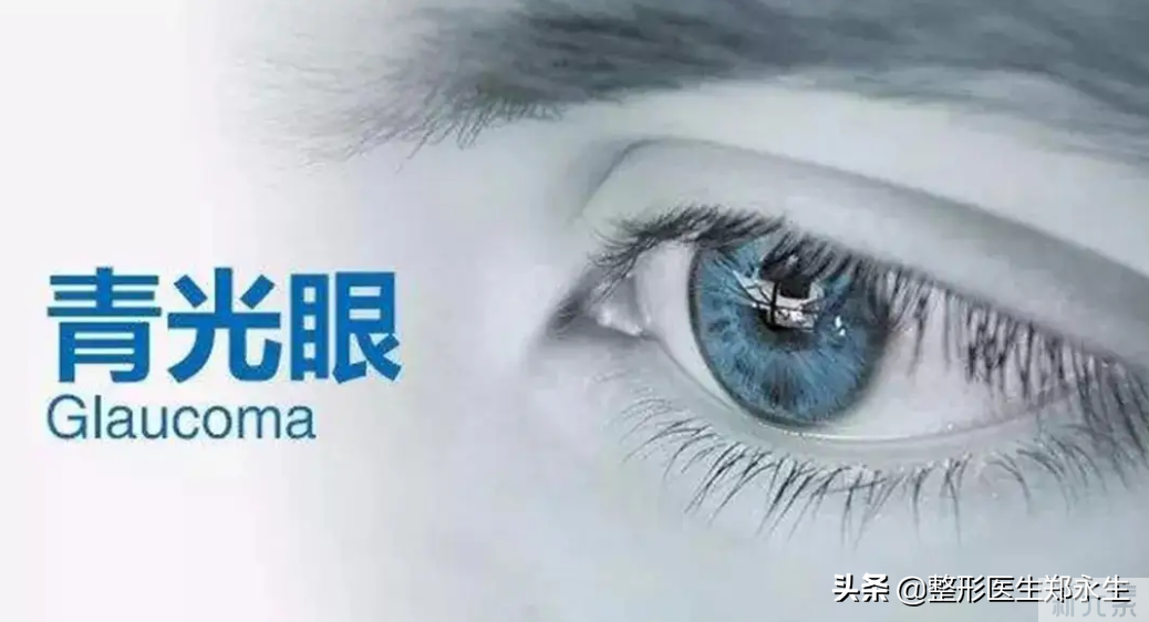 医生告诉你:眼袋手术也有禁忌，做眼袋前，你必须知道的10件事 图片-5